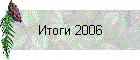  2006